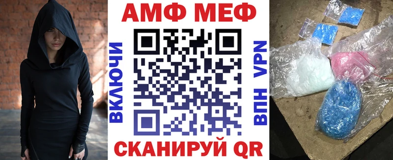 АМФ VHQ Химки
