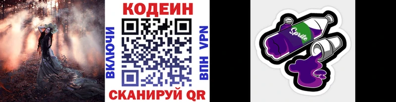 Кодеин напиток Lean (лин) Химки